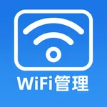 幻影WiFi · WiFi密码管理查看器 icon