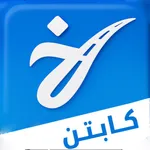 كابتن خطك icon