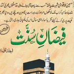 Faizane Sunnat icon