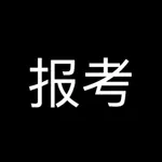 录取吧-高考志愿填报专家 icon