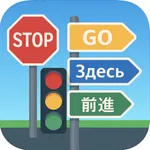 Global Road Signs icon
