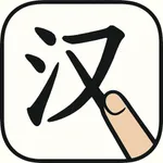 Sketch HanYu 汉字识读 icon
