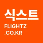 식스트 렌터카 Sixt - 최저가요금검색 icon