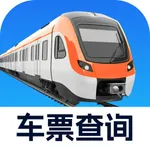 高铁火车票管家-中国铁路火车票高铁票抢票查询 icon