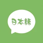 実用ビジネス日本語 - Business japanese icon