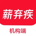 薪弃疾机构端 icon