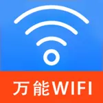WIFI万网钥匙-测网速&Speedtest icon