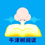 牛津树阅读 - 分级阅读,英语启蒙绘本 icon