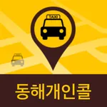 동해개인콜 icon