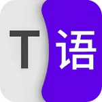 All Languages: Translate Now icon