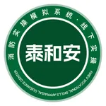 泰和安主机实操模拟 icon