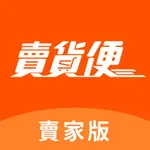 賣貨便賣家版 icon