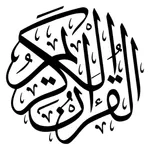 Quran Hifz & Memorize icon