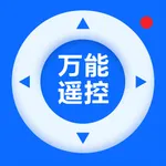 万能遥控器 - 万能遥控（空调 & 电视） icon