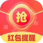 抢红包闹钟提醒 icon