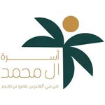 أسرة آل محمد icon