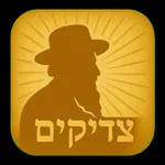 צדיקים icon