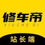 修车帝站长端 icon