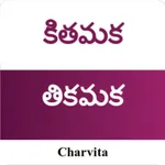 Word Jumble - Telugu icon