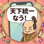 AI偉人とチャット-50人の偉人と会話・恋愛・勉強学習トーク icon