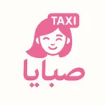 تكسي صبايا icon
