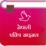 Nepali Christian Sermons icon