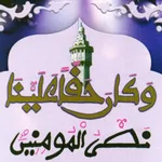 Khassida Wakana Haqqan App icon