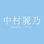 中村麗乃  FANCLUB - curtain call - icon