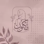 maknon|مكنون icon