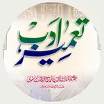 tameere adab urdu ka qayida icon