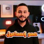 عمو إسماعيل icon