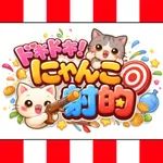 Cat Shooting Gallery icon