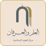 مقرأة العلم والعرفان icon