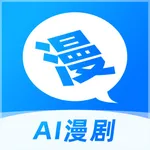 漫说-动态推文视频创作神器 icon