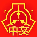 SCP基金会离线数据库 nn5n icon