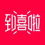 到喜啦婚礼 icon