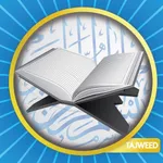 Tajweed Quran with Tafsir and Audio (القران الكريم تجويد) icon