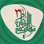 مفاتيح الجنان icon