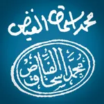 alFayadh Books icon