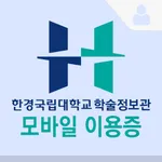 한경국립대(평택) 도서관 icon