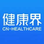 健康界-中国医疗健康专业知识智享平台 icon