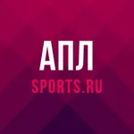 Футбол АПЛ 2022 от Sports.ru icon