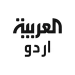 العربیہ اردو icon