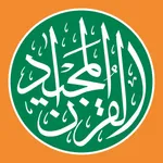 Malayalam Quran - قرآن مجيد - القرآن الكريم icon