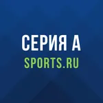 Серия А от Sports.ru icon