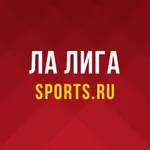 Ла Лига (Испания) от Sports.ru icon