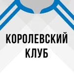 Королевский клуб от Sports.ru icon