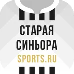 Старая Синьора: Sports.ru 2020 icon