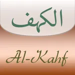 Al-Kahf (Surah 18) icon