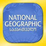 GE: National Geographic Magazine icon